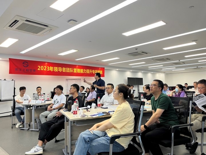 2023年領(lǐng)導(dǎo)者團(tuán)隊(duì)管理能力提升 專項(xiàng)賦能全面開展——《企業(yè)全面經(jīng)營管理》順利完訓(xùn)